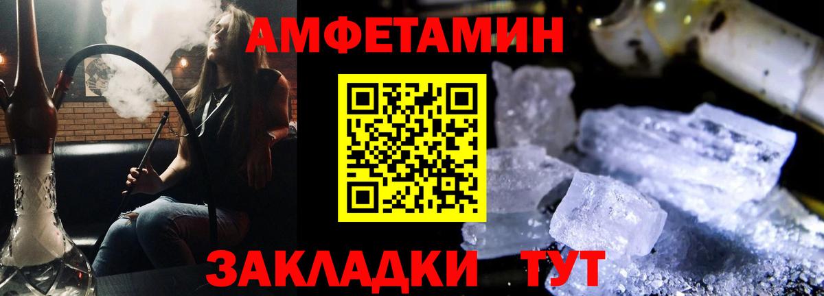 АМФЕТАМИН 98% Переславль-Залесский