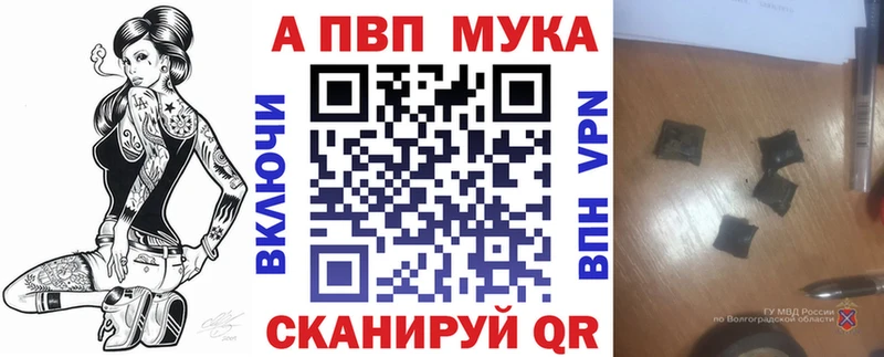 Alpha-PVP мука Переславль-Залесский