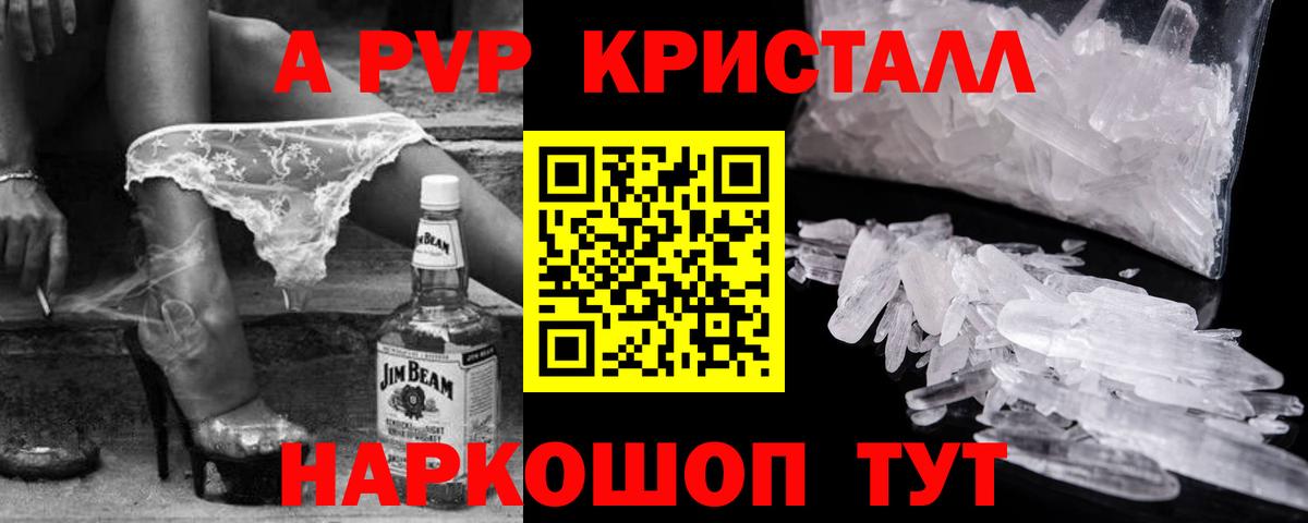 Альфа ПВП VHQ Переславль-Залесский