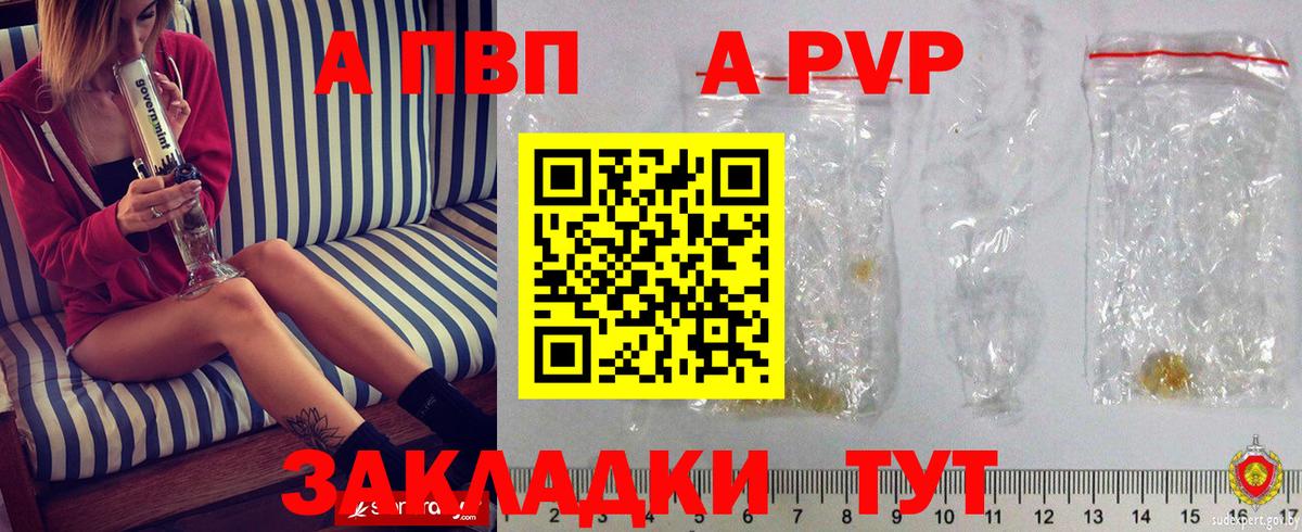 Переславль-Залесский  Alfa_PVP Соль  Вход с VPN  Альфа ПВП  Alpha PVP Crystall  А ПВП СК 