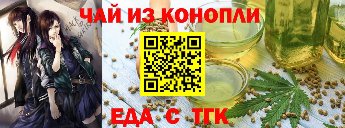 Переславль-Залесский  Печенье с ТГК конопля  Вход с VPN 