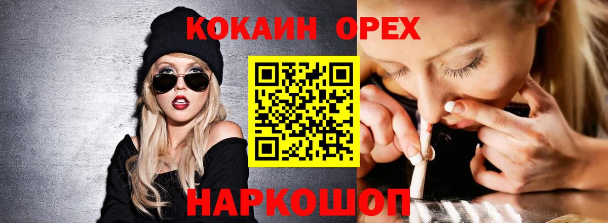 Кокаин Перу  Вход с VPN  COCAIN Columbia  Переславль-Залесский 
