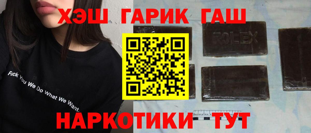 Переславль-Залесский  Гашиш  Вход с VPN  ГАШ индика сатива 