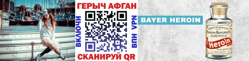 купить наркотик  Переславль-Залесский  Героин Афган 