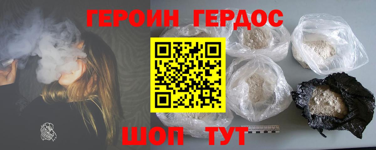 Героин гречка  Вход с VPN  Переславль-Залесский 