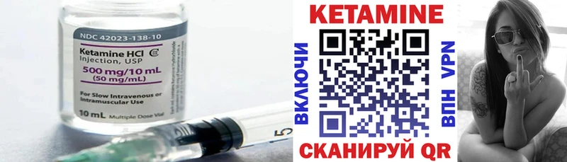 КЕТАМИН VHQ  Переславль-Залесский 