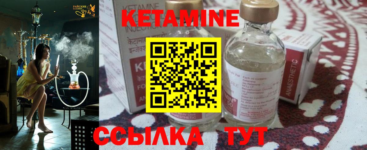 КЕТАМИН VHQ  КЕТАМИН VHQ  Вход с VPN    ссылки  Переславль-Залесский 