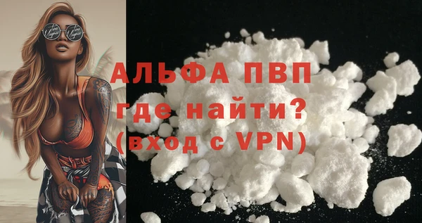 ALPHA-PVP Абдулино