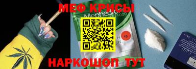 мефедрон Кудрово