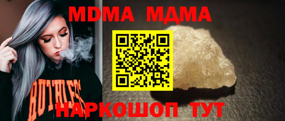 МДМА кристаллы  MDMA молли  Переславль-Залесский  Вход с VPN 