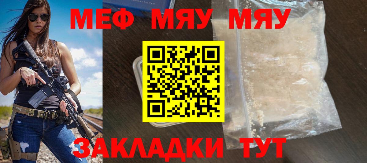 Мефедрон кристаллы Переславль-Залесский