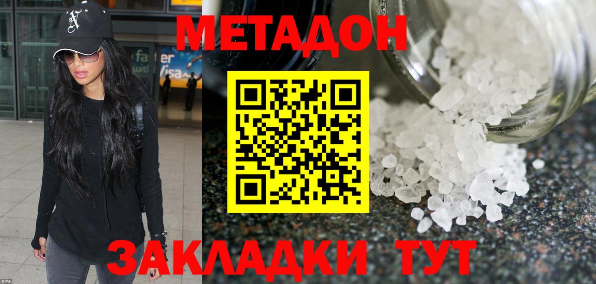 МЕТАДОН VHQ Переславль-Залесский