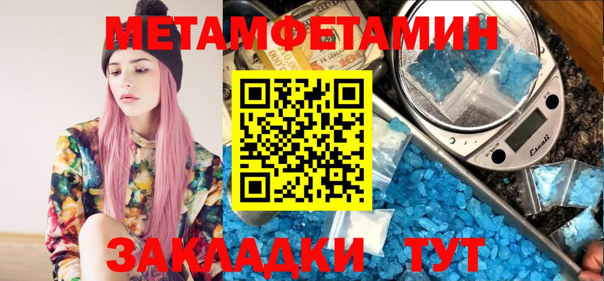 Метамфетамин Methamphetamine Переславль-Залесский