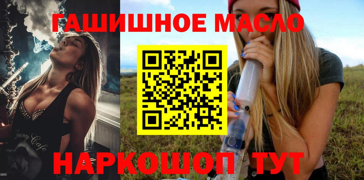 Переславль-Залесский  купить наркотики сайты  Вход с VPN    ONION  ТГК THC oil 